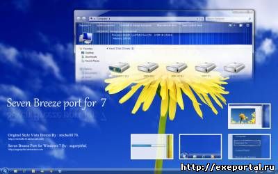 тема Seven Breeze для Windows 7.